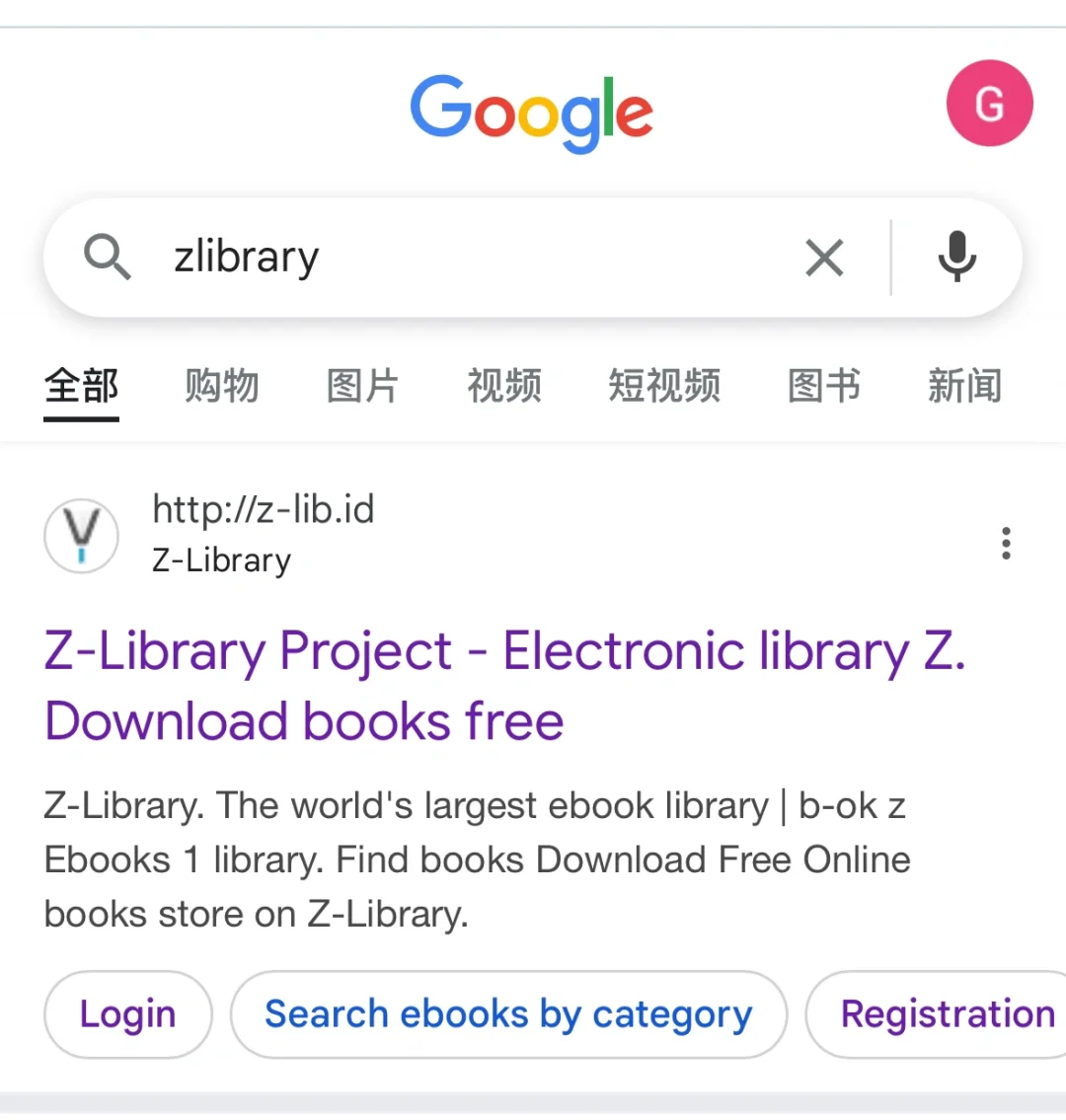 感谢小红书！终于下载到zlibrary的书了