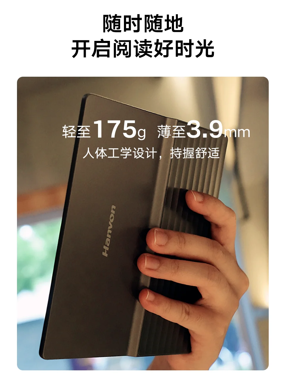 🌟一张图看懂汉王Clear7 Turbo亮点