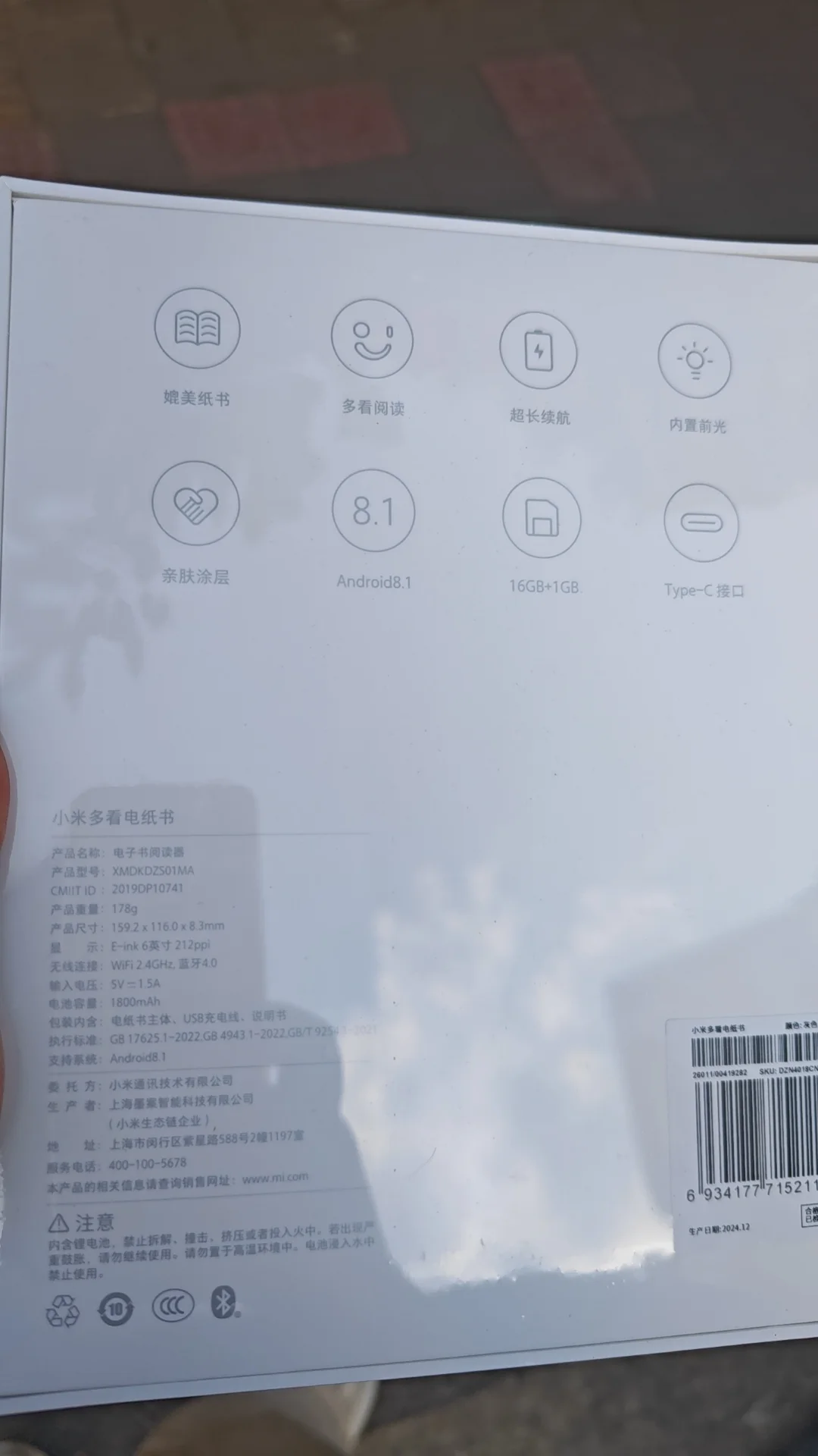 小米多看 非常好用的一款电纸书