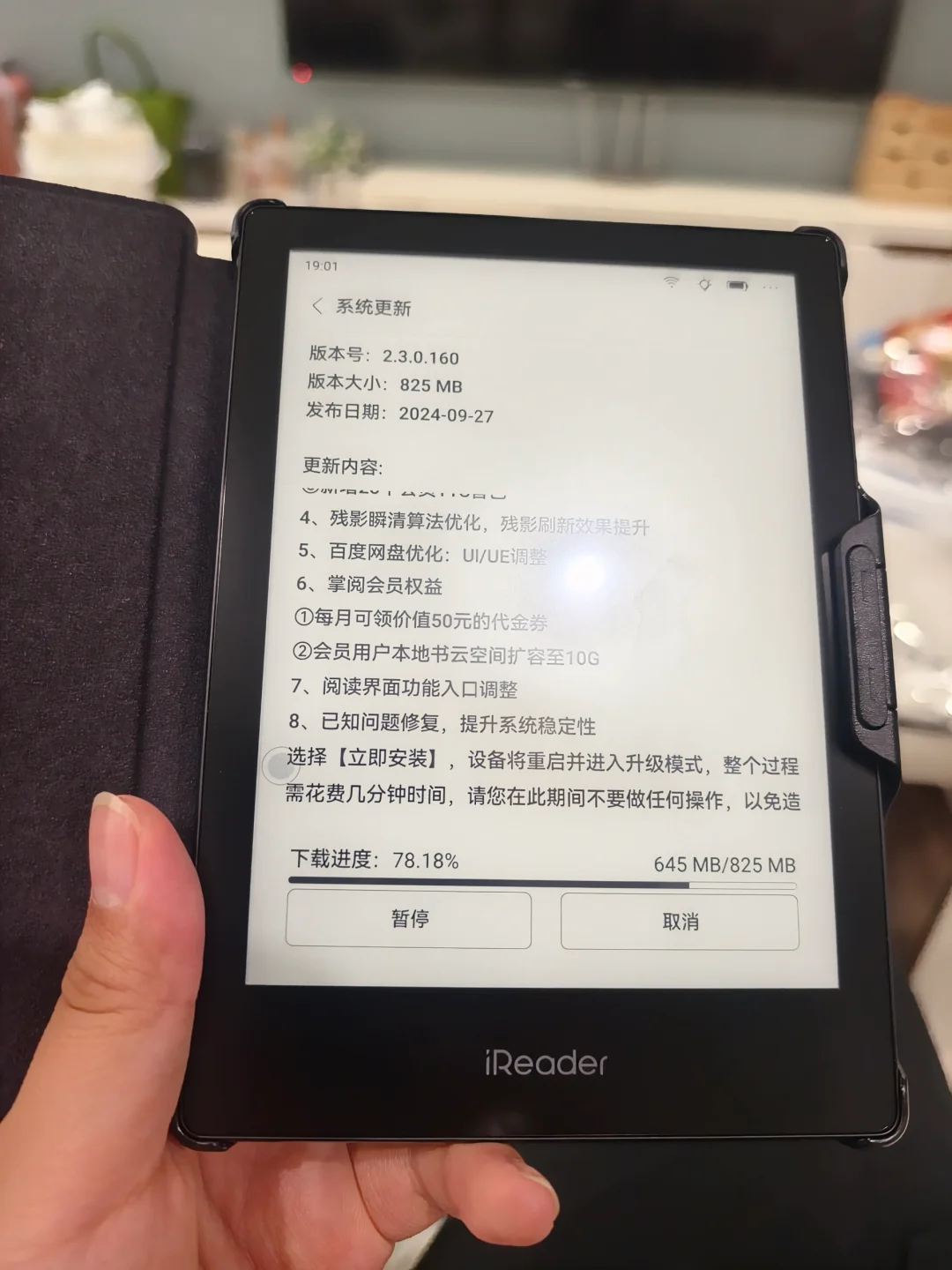 墨水屏第一个