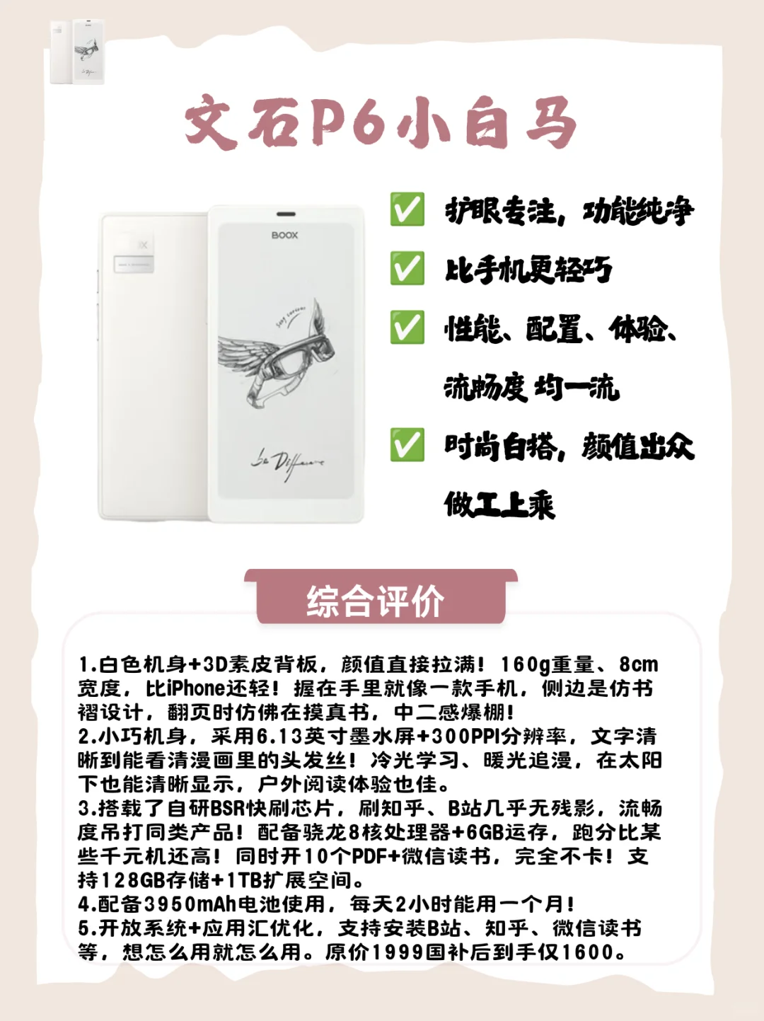 618墨水屏选购全攻略！ | 电子书阅读器