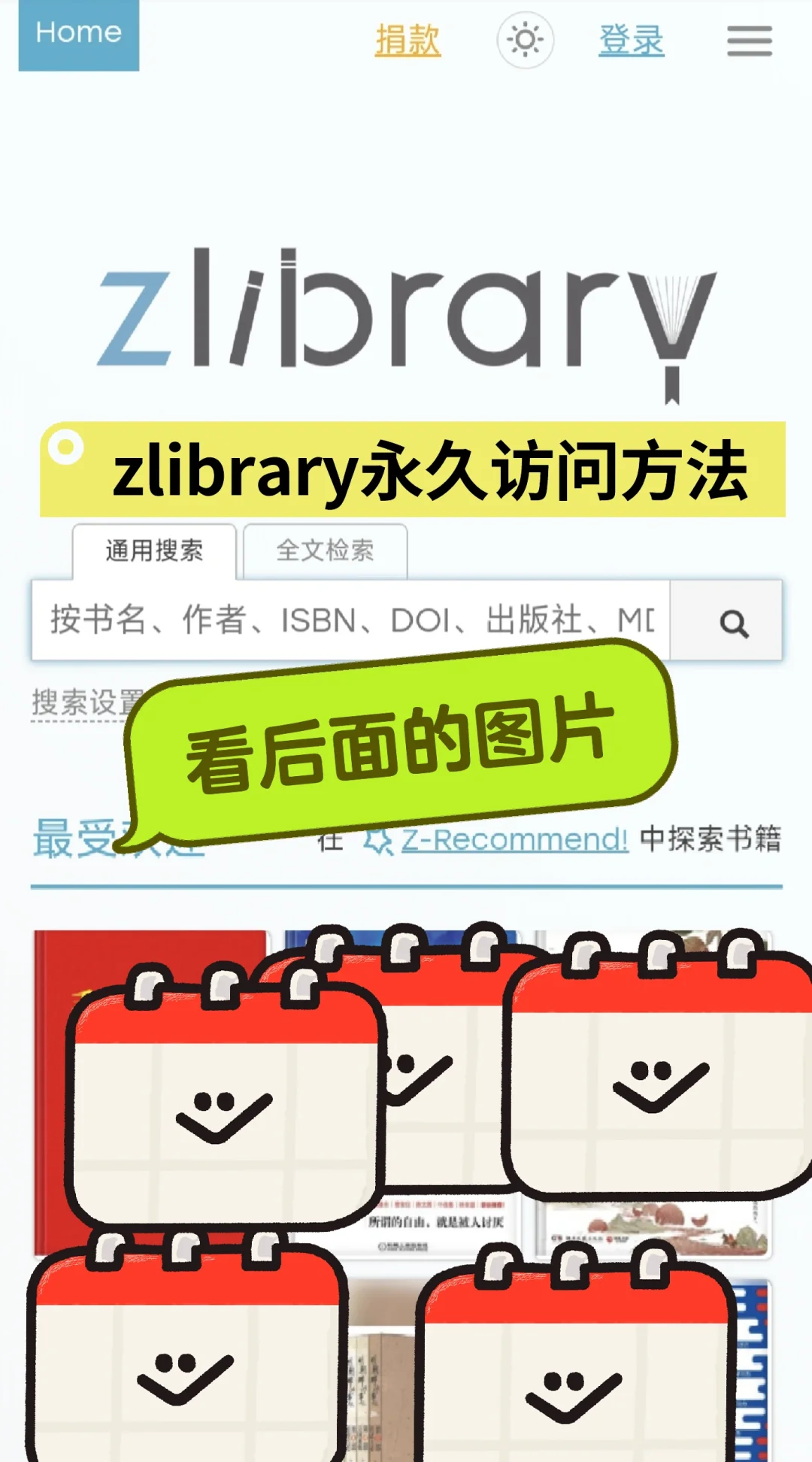 zlibrary,yongjiu入口，有效，不用再找啦