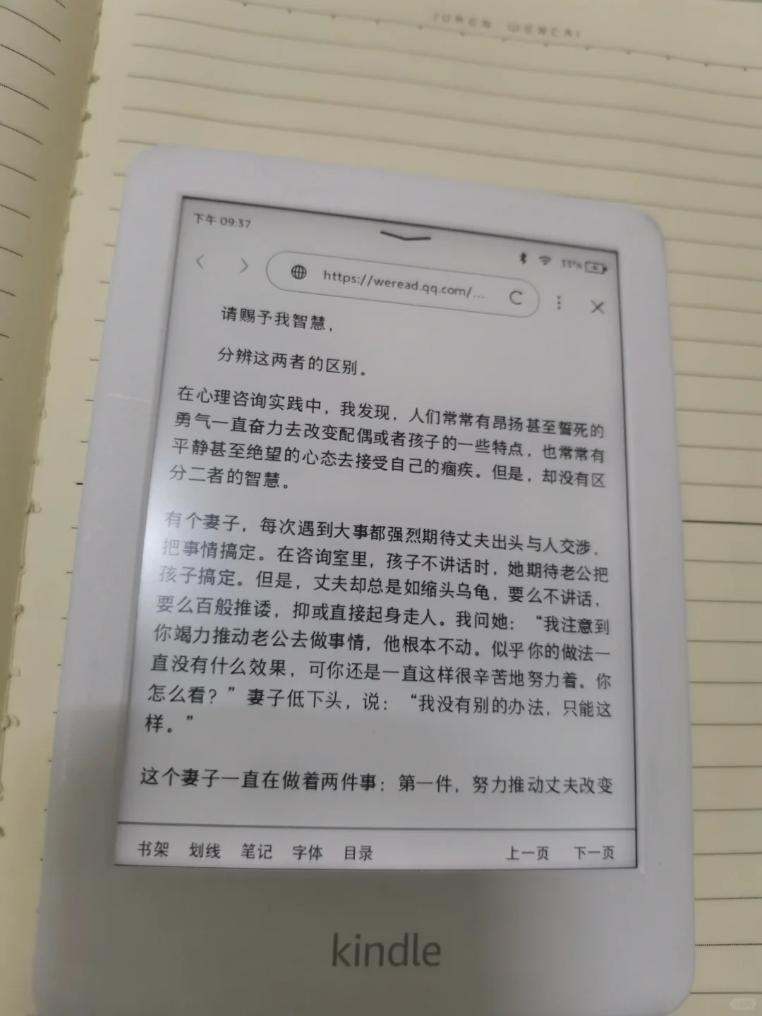 出kindle第10代电纸书