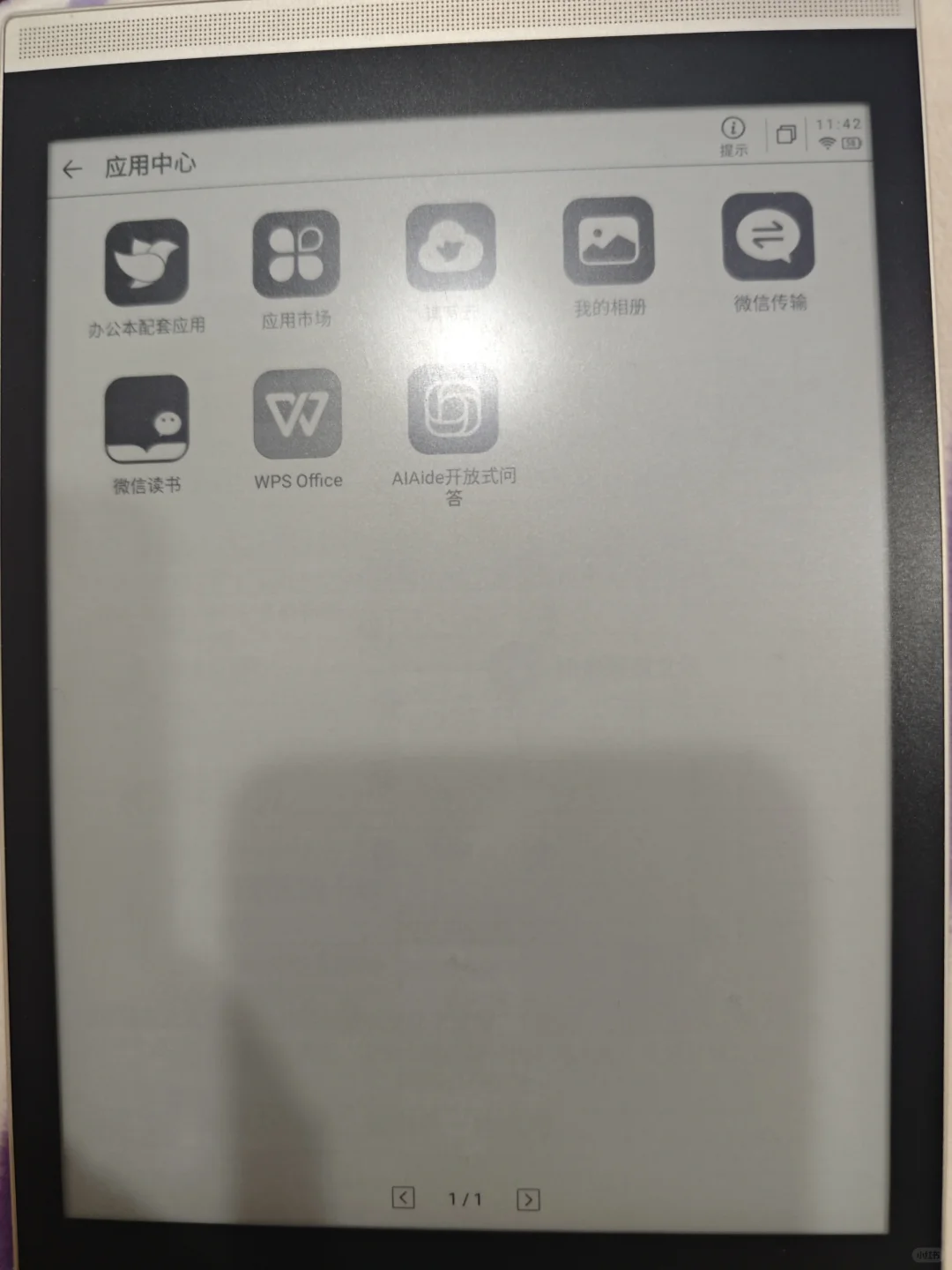 闲置的科大讯飞air2当电纸书用了