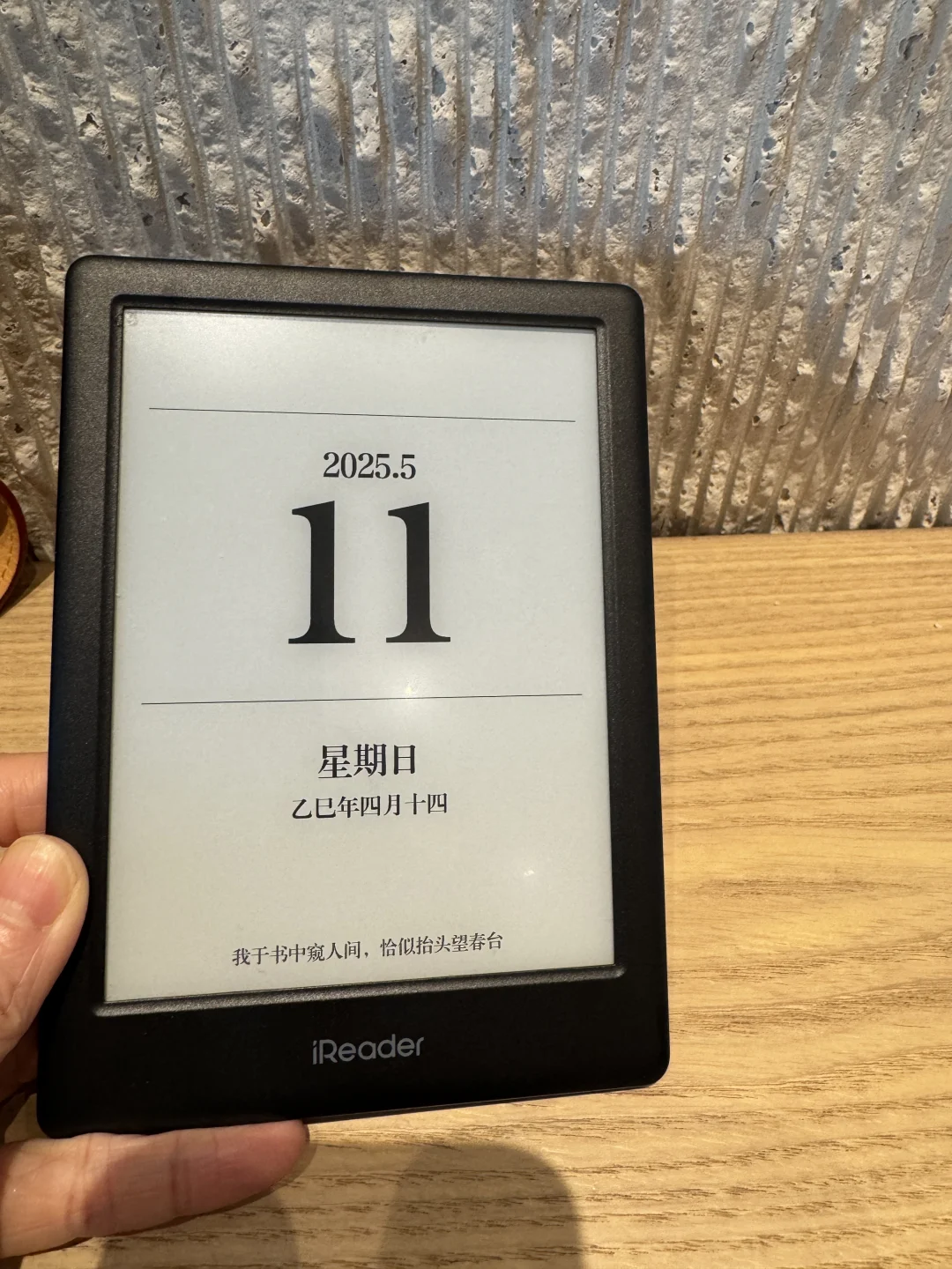 掌阅ireader Neo2 ：多读书少看手机📖