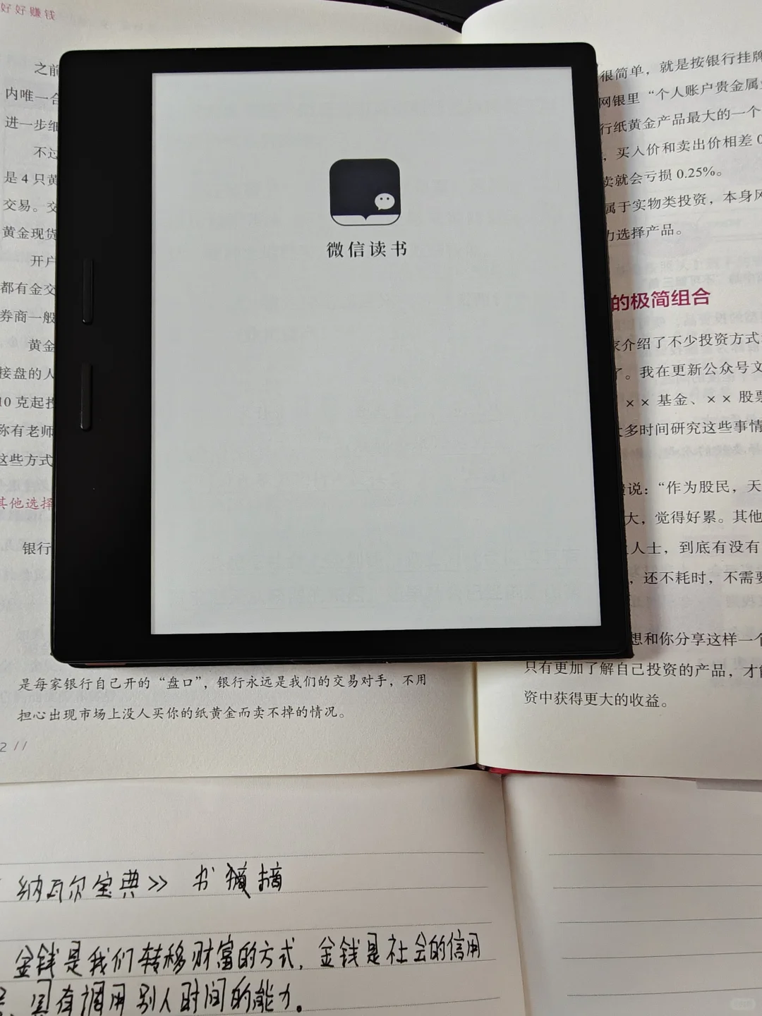 出掌阅ocean 3电纸书