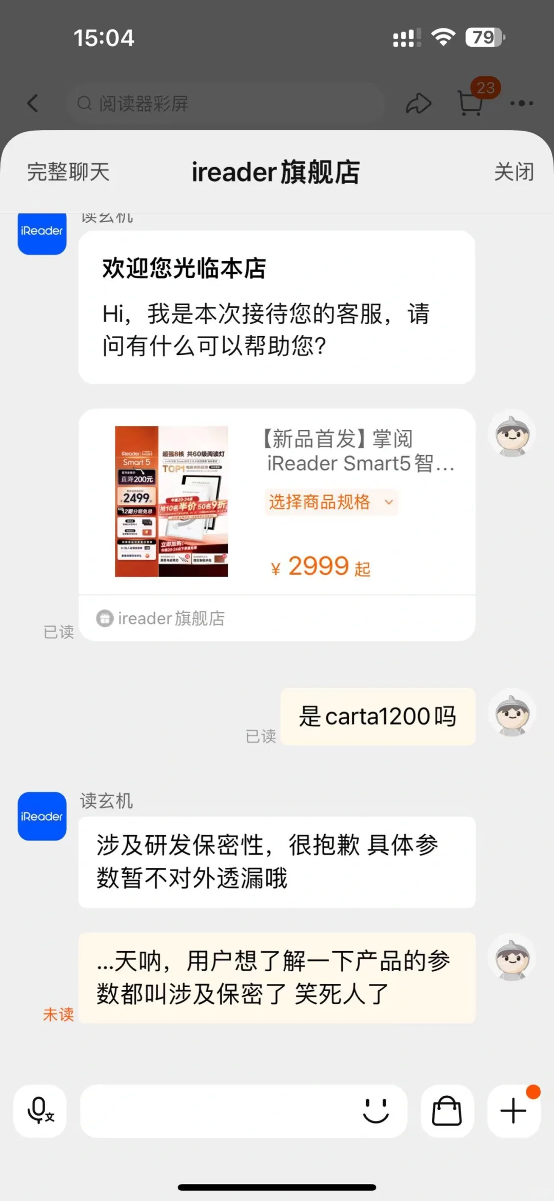 一不小心问到了不该问的......