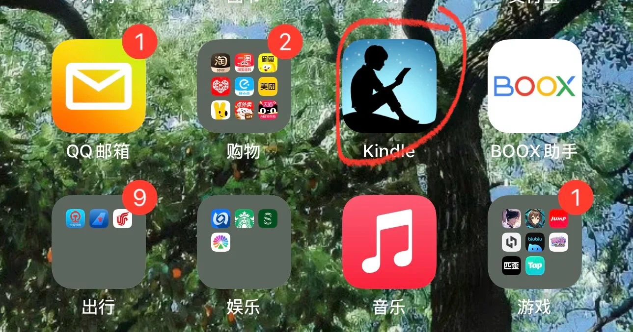 ios，kindle传书超便捷方法