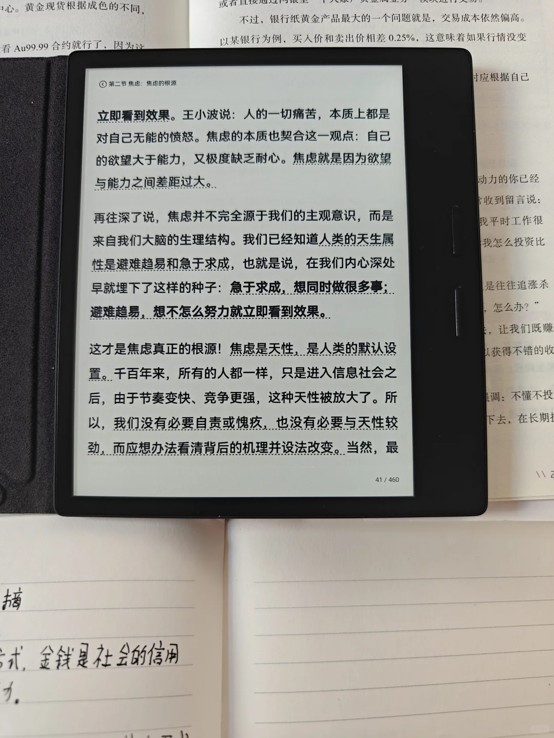 出掌阅ocean 3电纸书