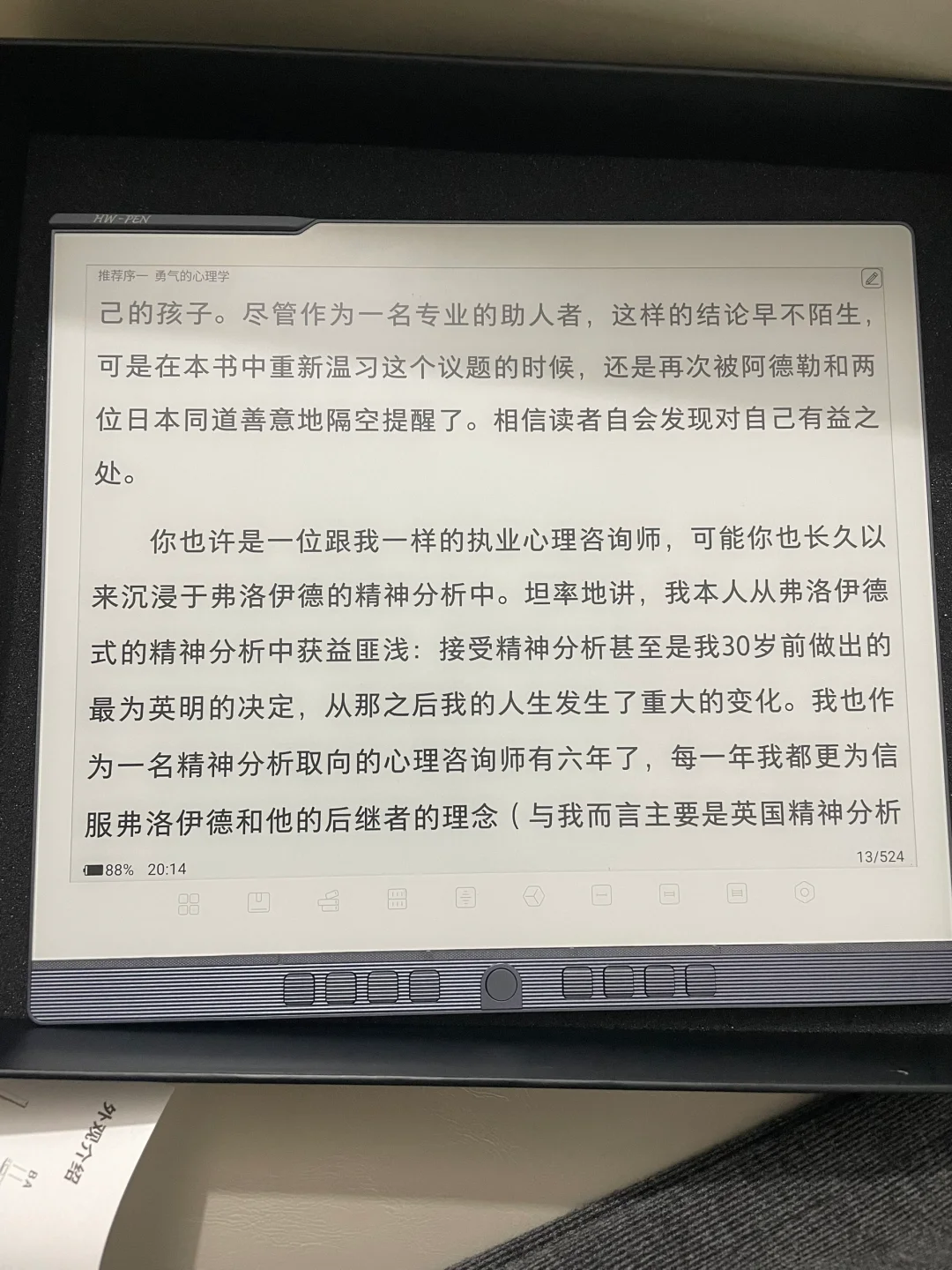 狠狠心全款拿下了汉王N10Pro二代