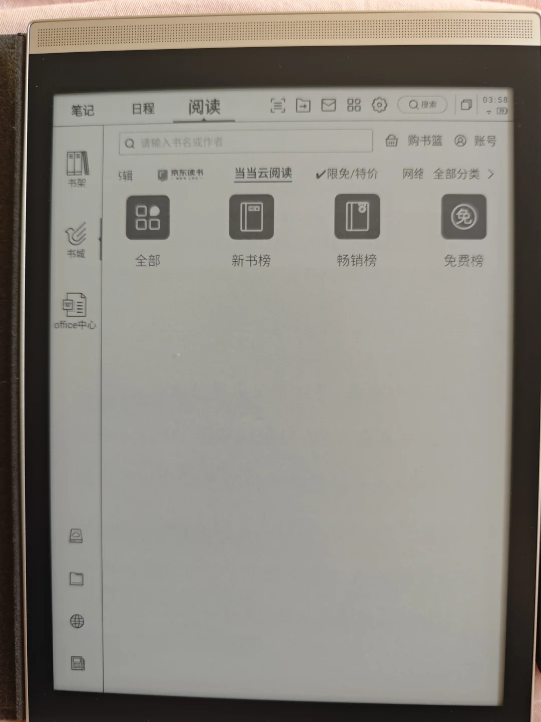 闲置的科大讯飞air2当电纸书用了