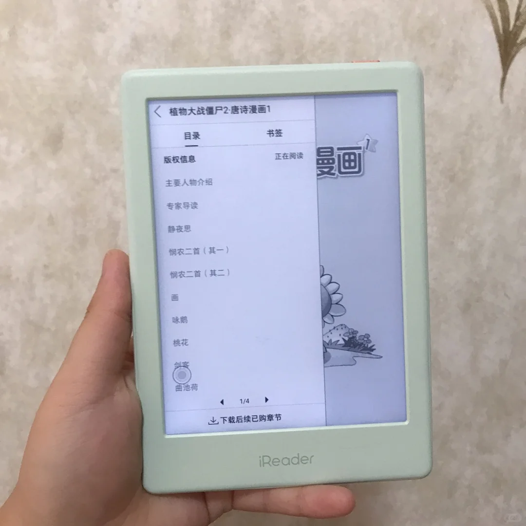 手机阅读伤眼？换个iReader儿童阅读器吧！