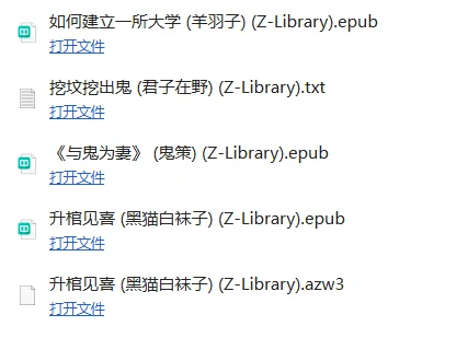 zlibrary今天下什么（2/∞）