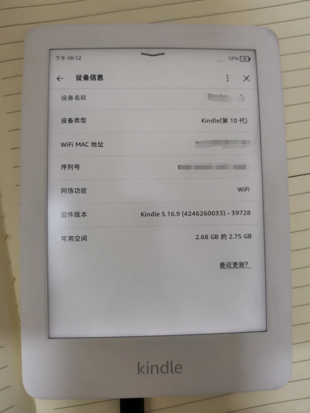 出kindle第10代电纸书