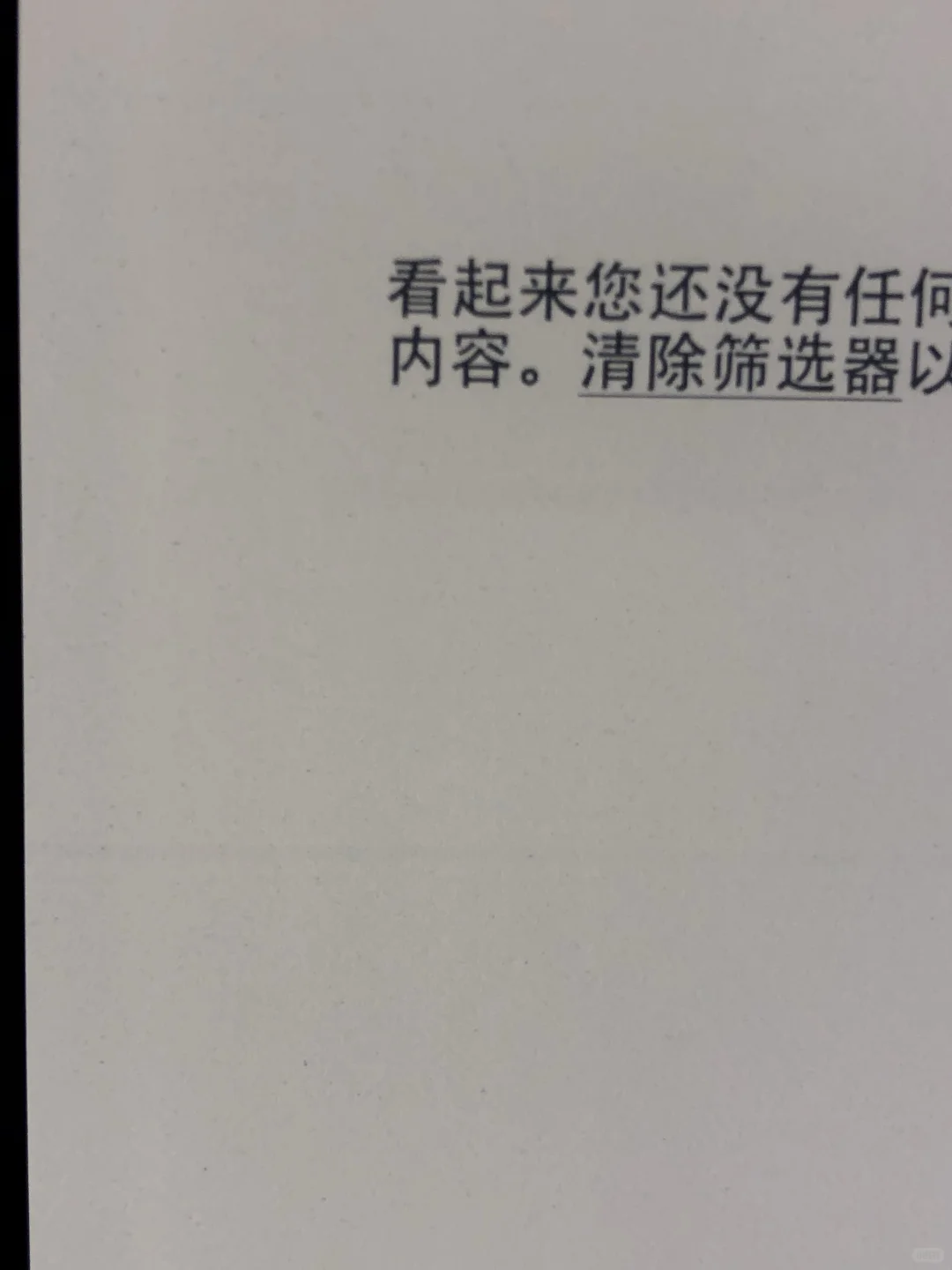 kindle用手机相机放大看有小黑点和残影