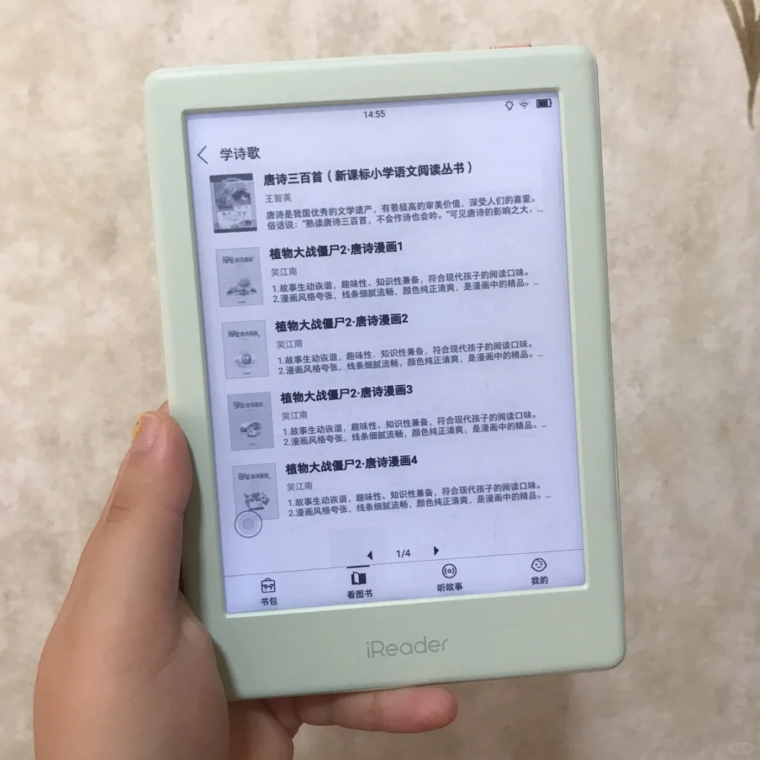 手机阅读伤眼？换个iReader儿童阅读器吧！