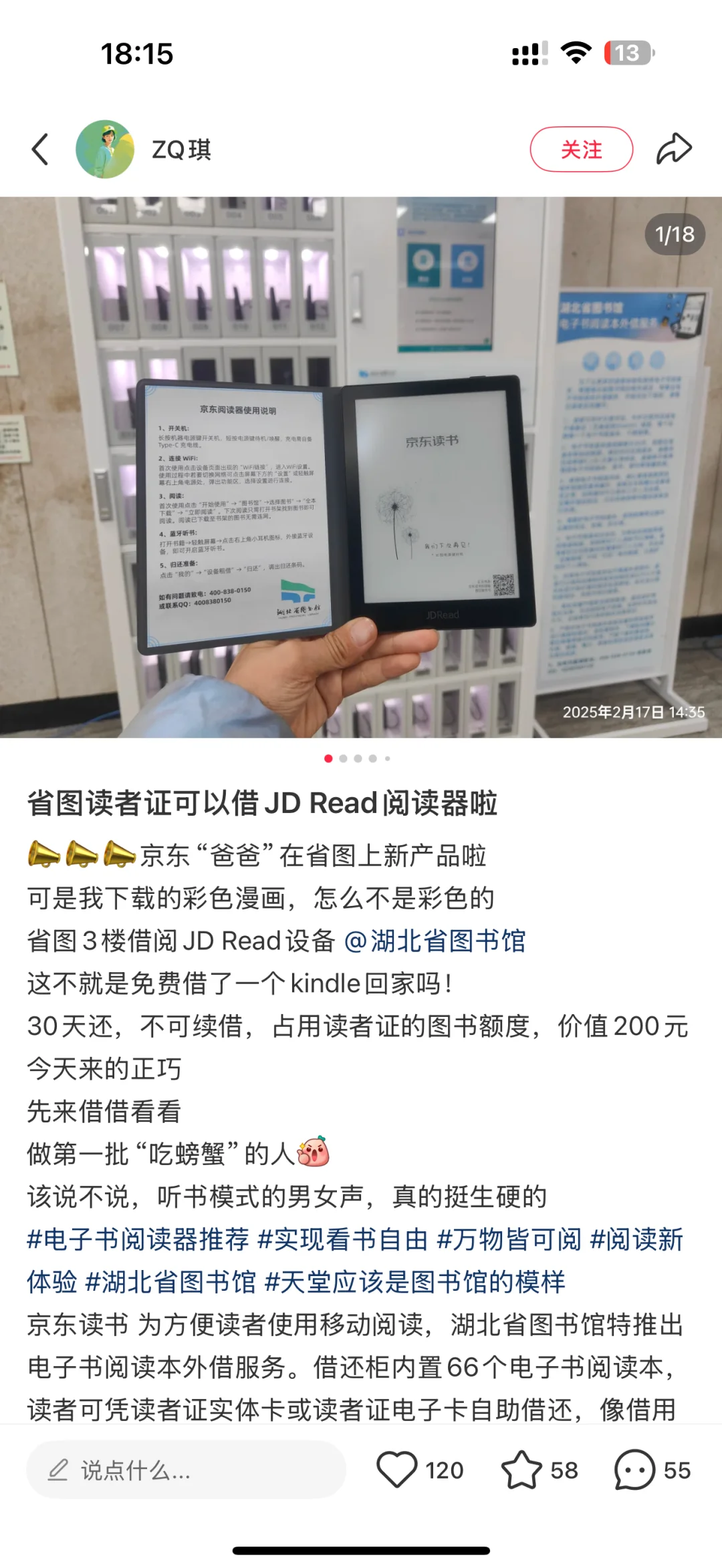 如何白嫖一台墨水屏电子书？