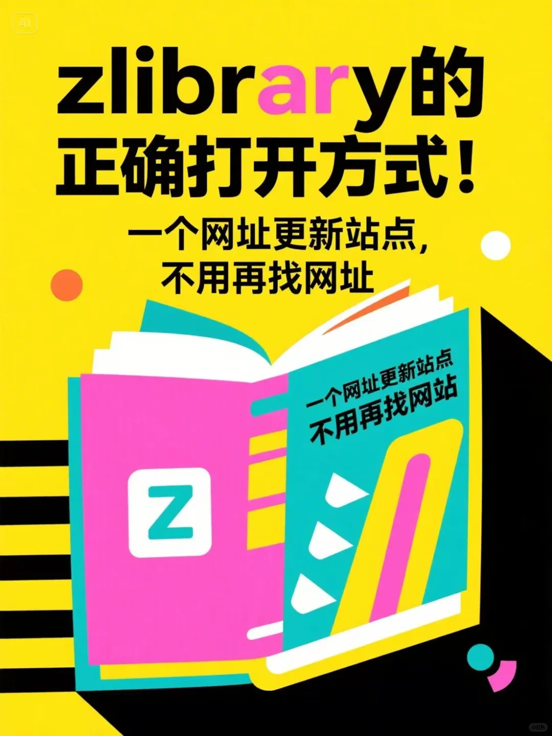 zlibrary的正确打开方式，不用再找网址