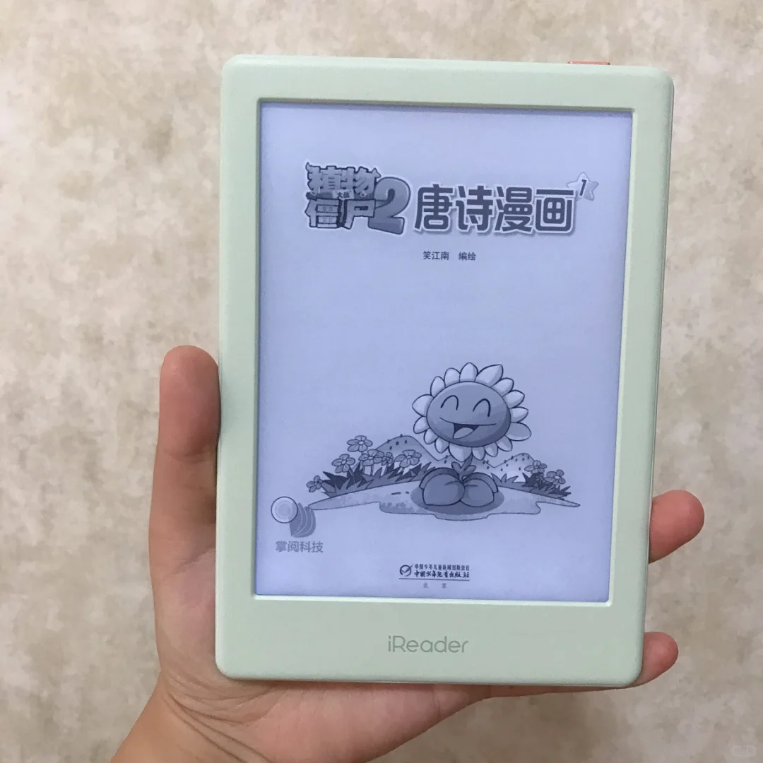 手机阅读伤眼？换个iReader儿童阅读器吧！