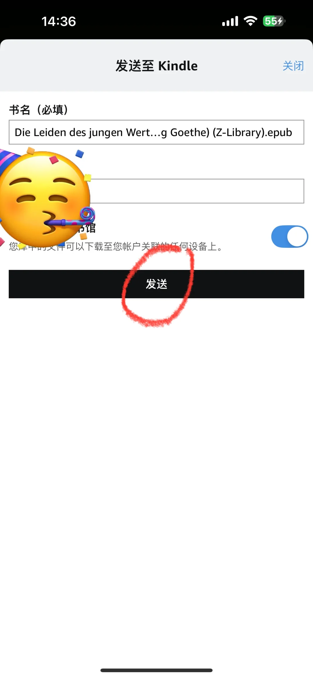 ios，kindle传书超便捷方法