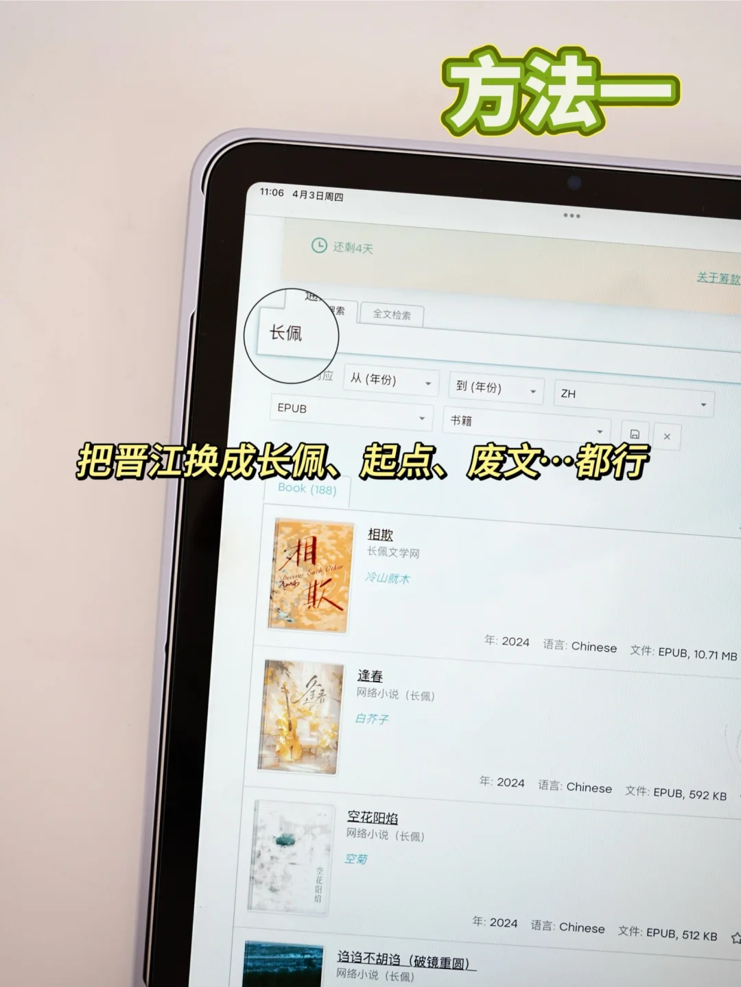 排版精美、带封面目录的网文难道不香吗🌚