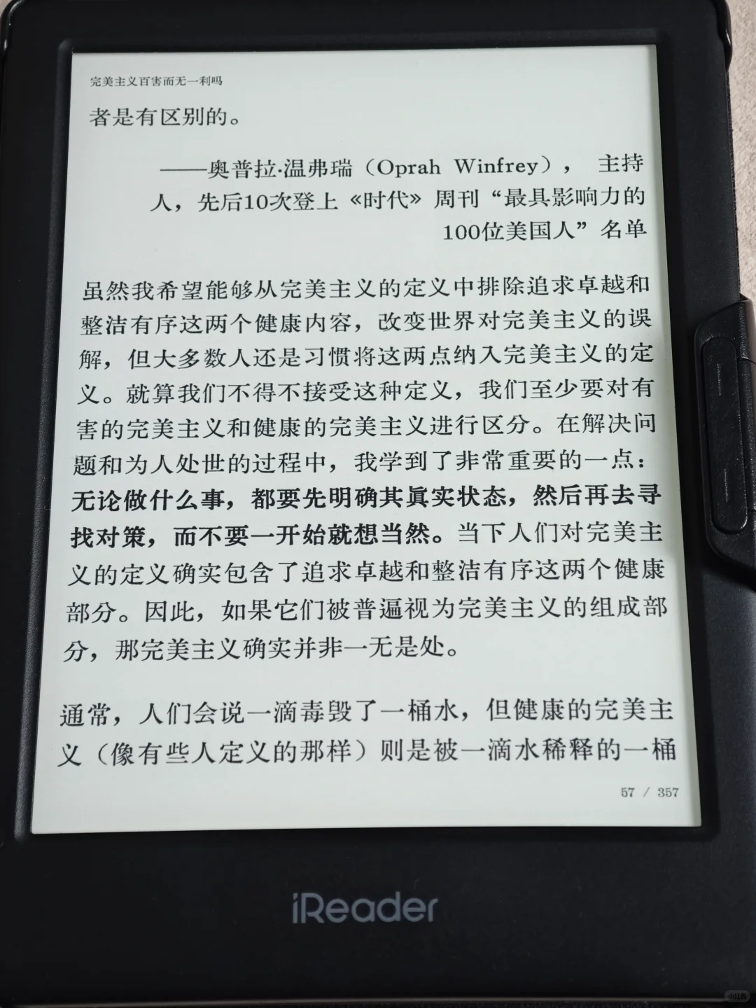 很棒的一款电纸书阅读字体