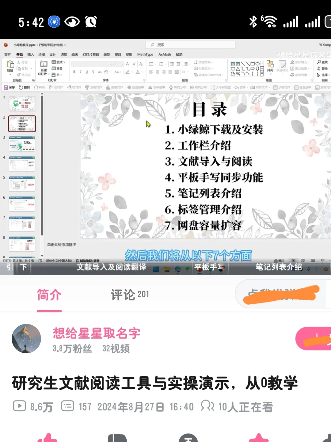 就喜欢这种把我当傻子教的视频~~