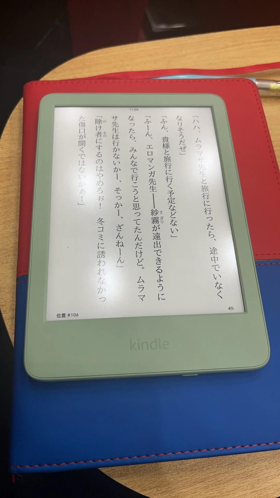 kindle第11代是最完美的电纸书阅读设备