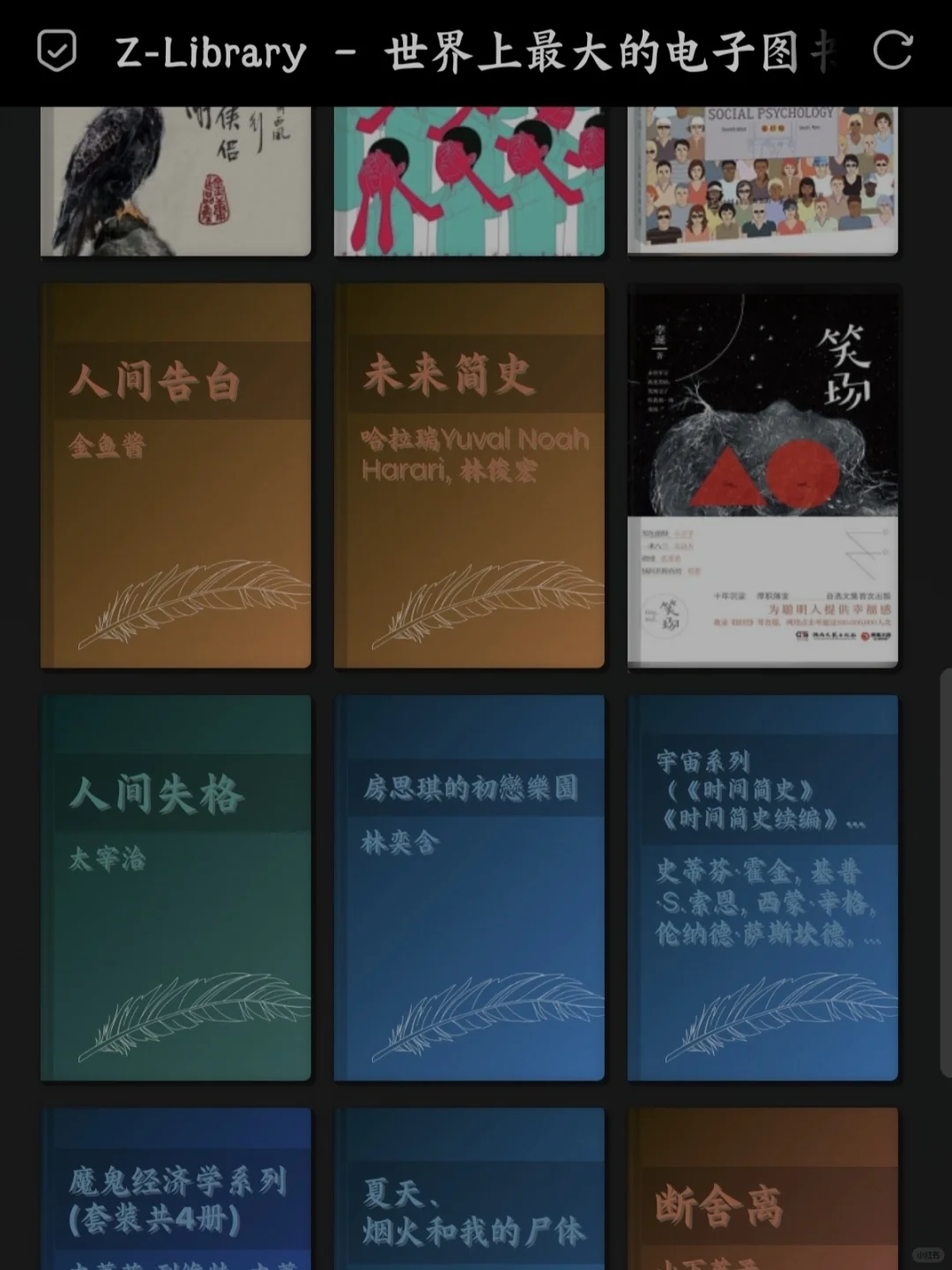 终于找回来了。我的书库