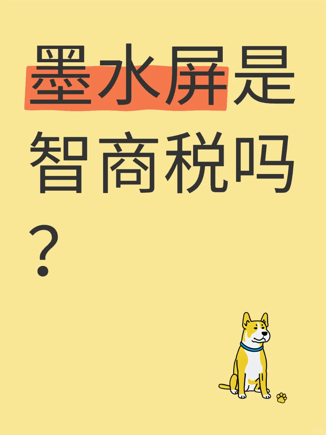 墨水屏是智商税吗？