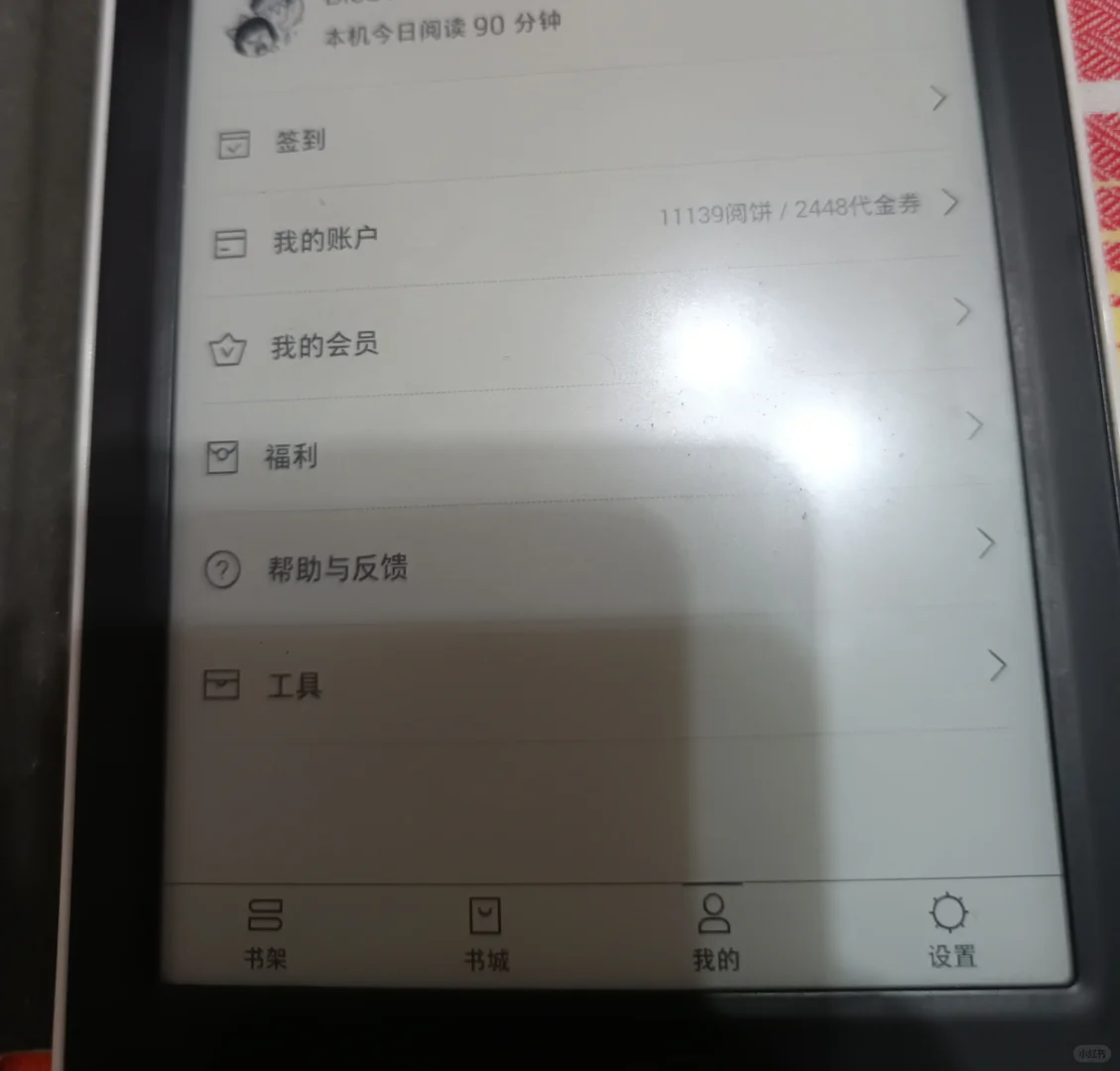 这iReader同步阅读时间越来越随意了