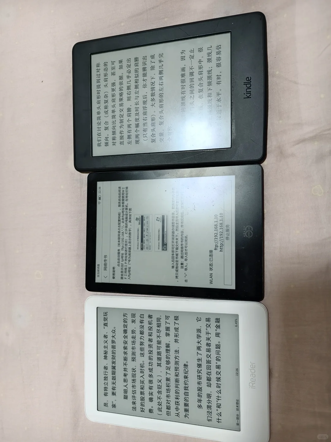 御三家电纸书简单测评