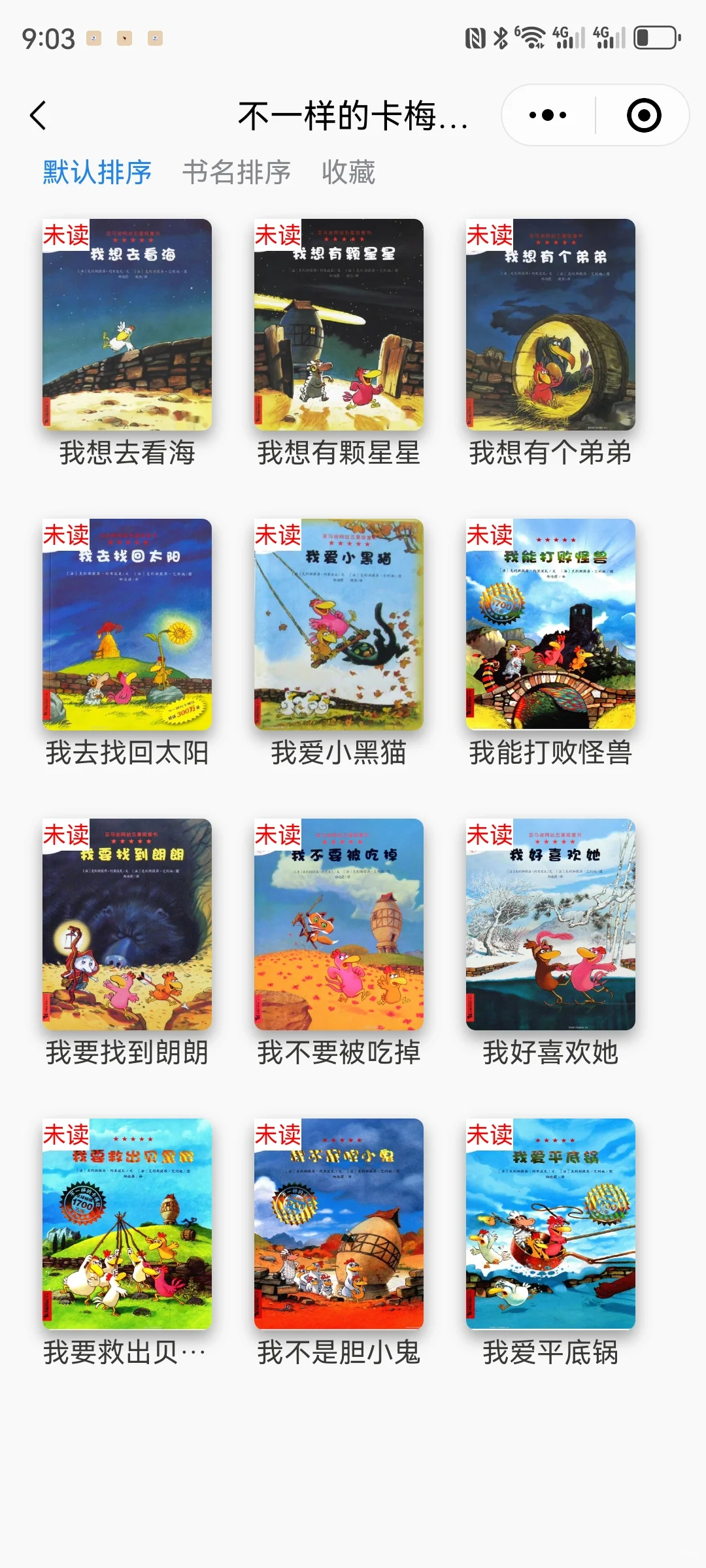 免费中文绘本阅读器！(๑>؂<๑）