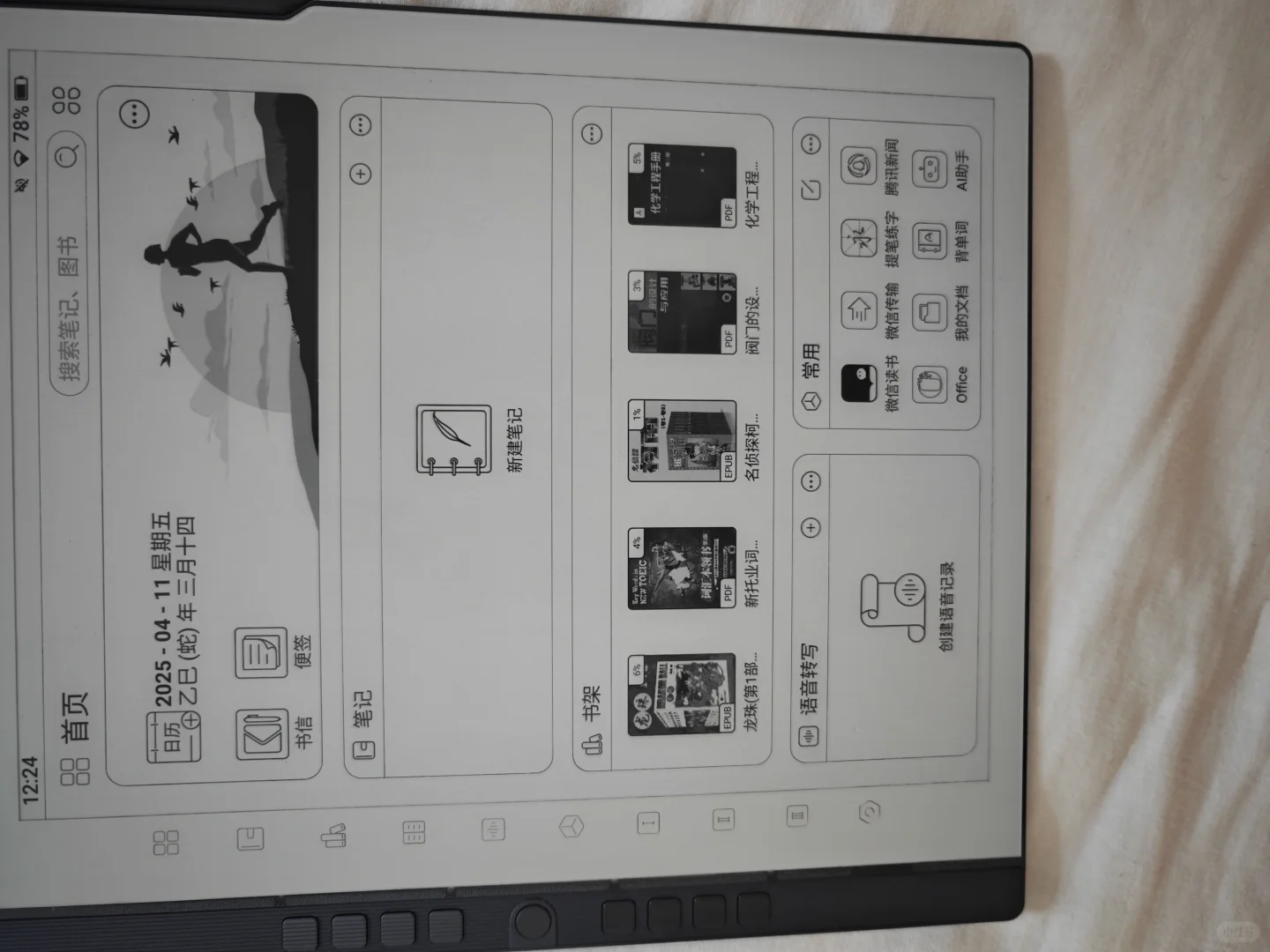 汉王n10pro到手体验