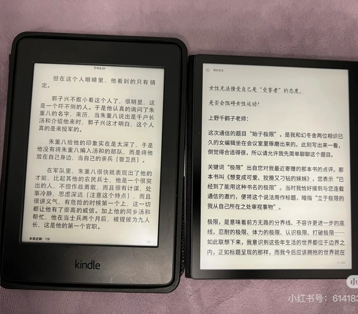 分享我的墨水屏过客们 生命在于折腾～