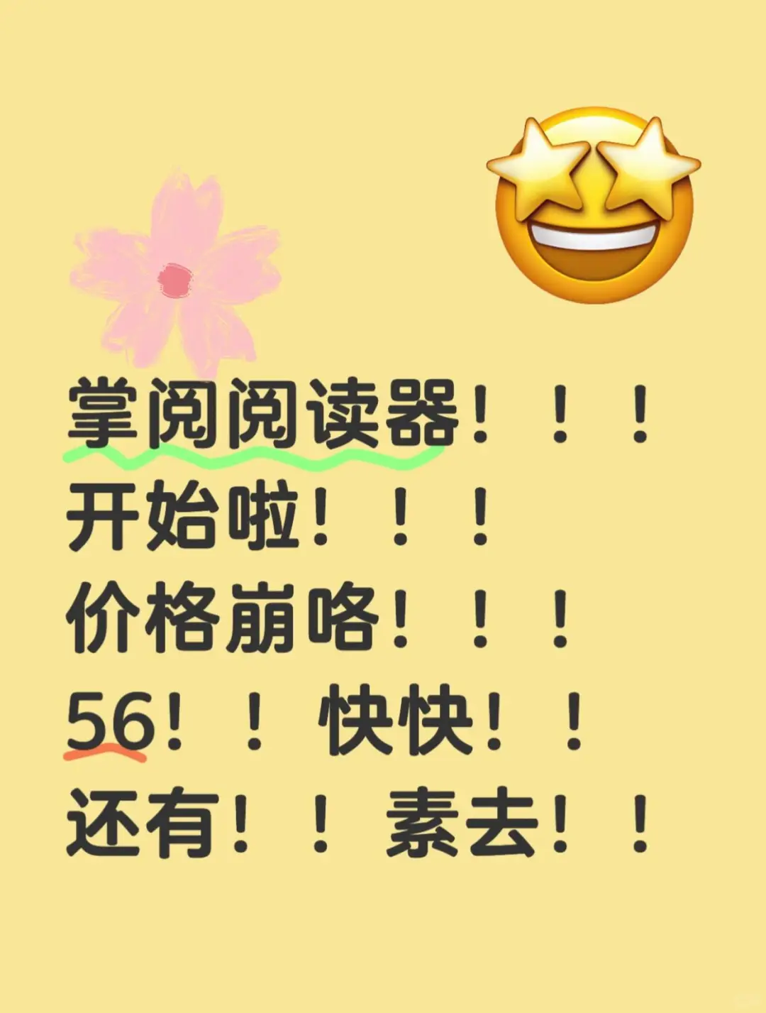 （掌/阅/）（ 阅读器）开始啦！！