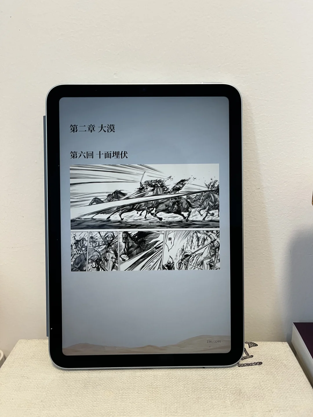 iPad mini 7和汉王阅读器