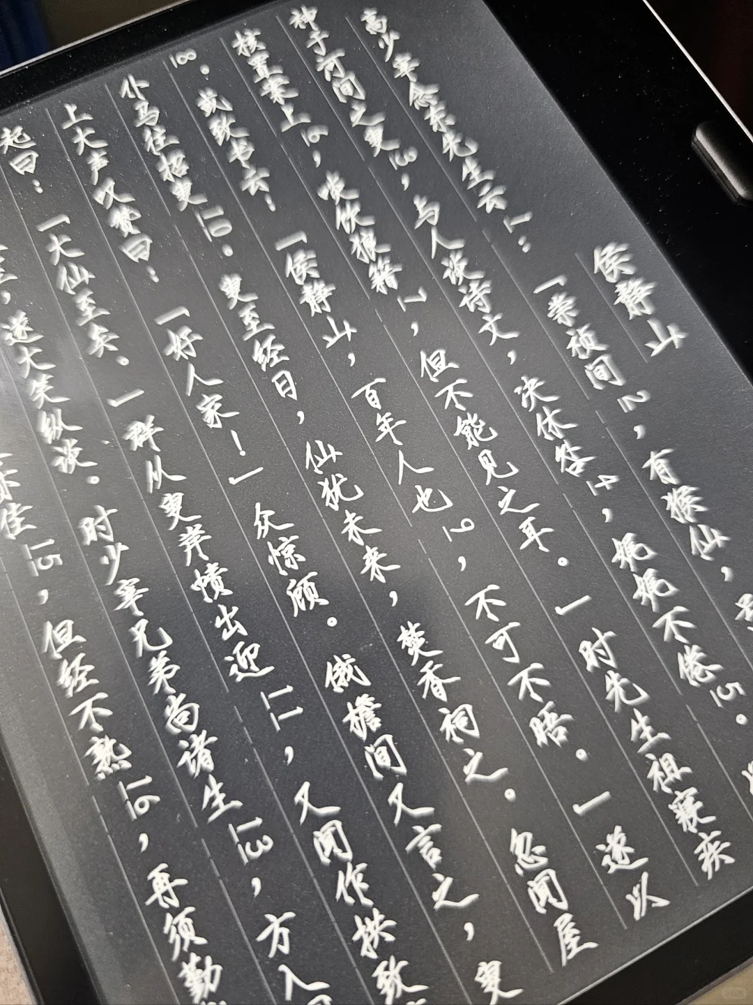电子阅读器黑夜模式