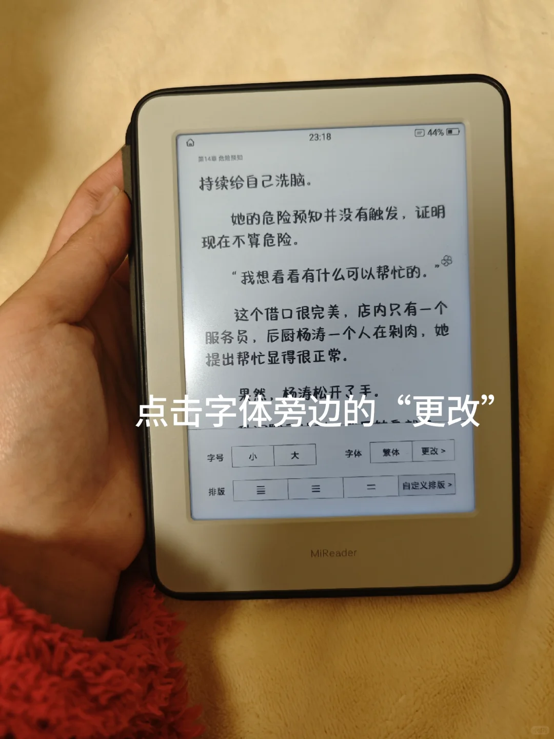 小米多看电纸书上传字体保姆级教程