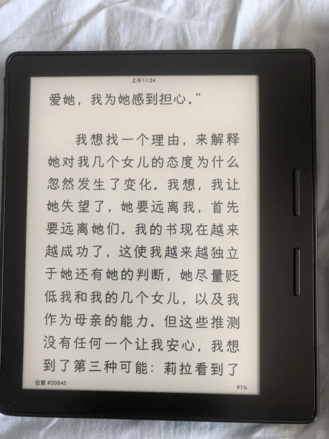 每一个阅读器都爱不释手