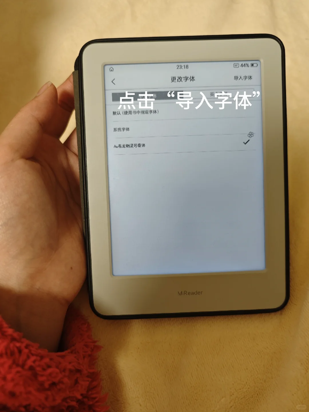 小米多看电纸书上传字体保姆级教程