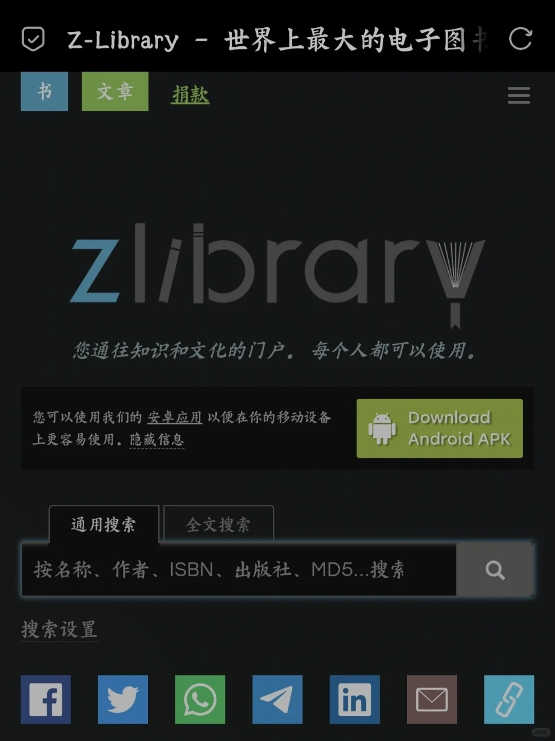 终于找回来了。我的书库