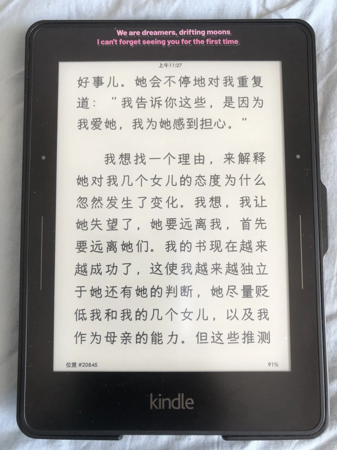 每一个阅读器都爱不释手