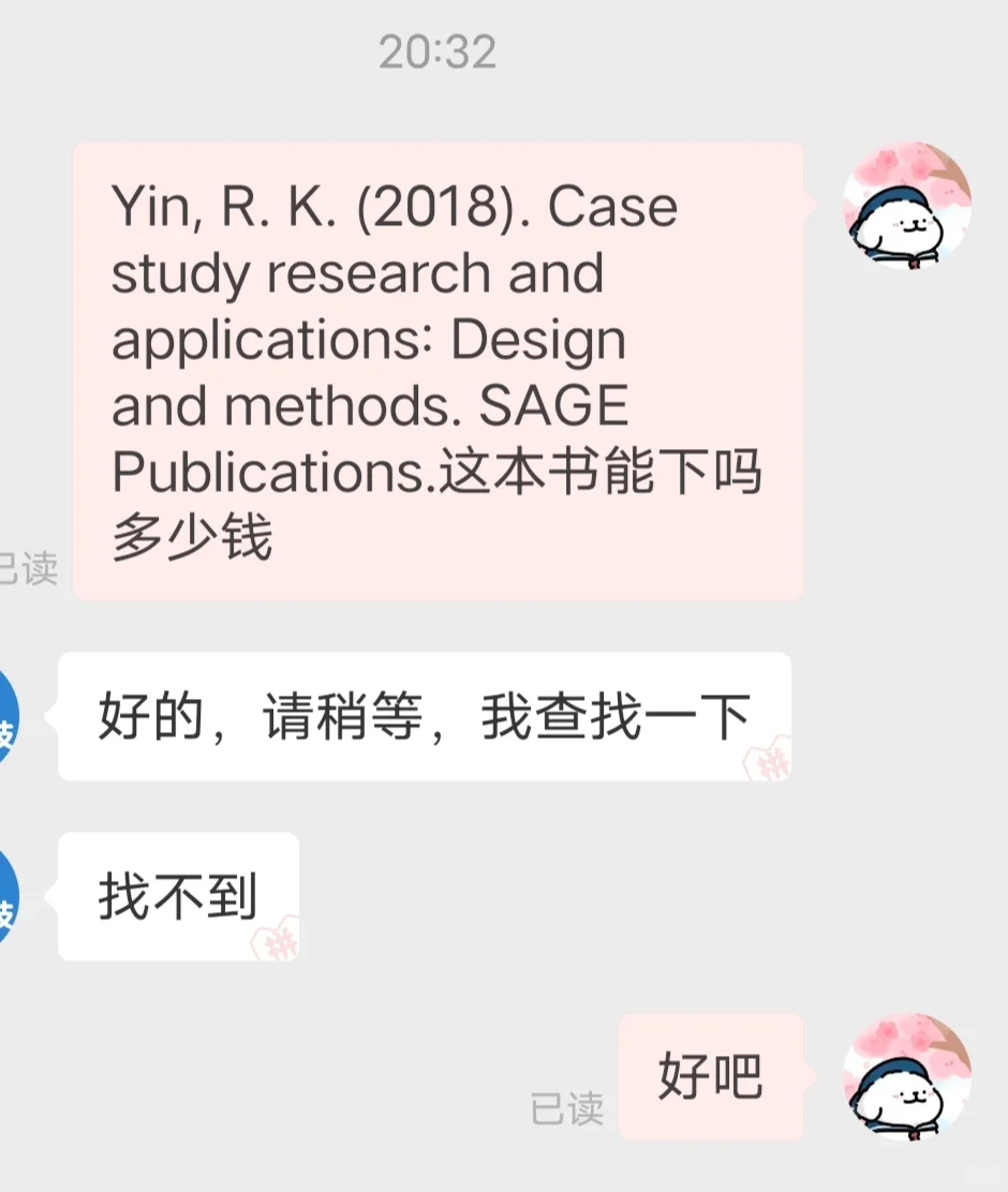 如果我引用了一篇无可替代的参考文献