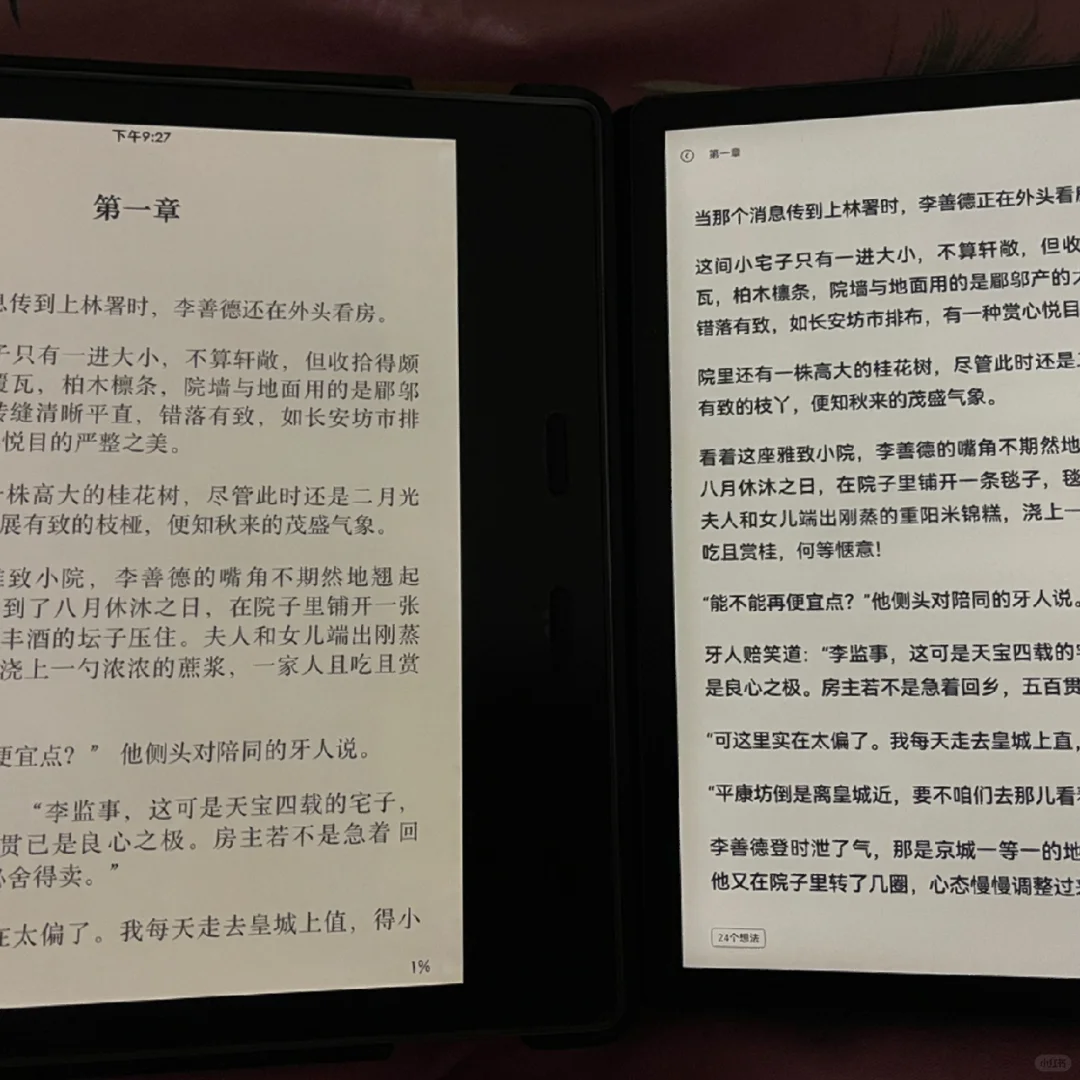 📖iReader Ocean2
