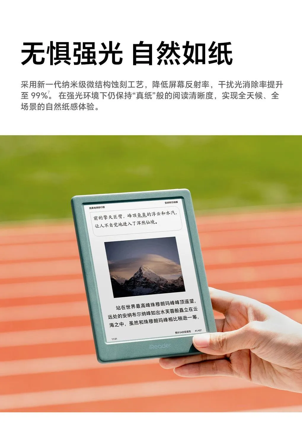 哈哈😀阅读器里边的王者终于登场了