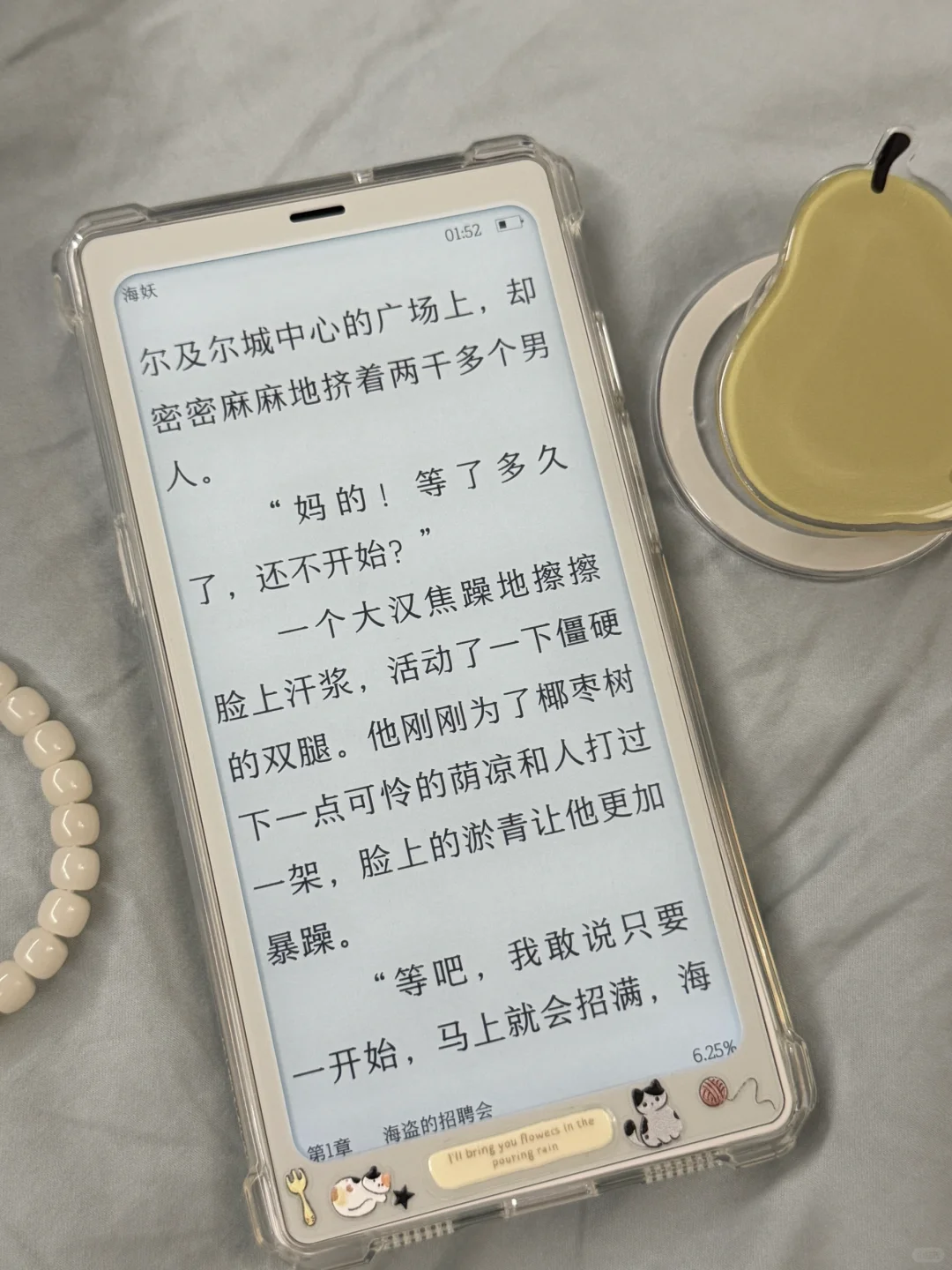 📱📚 | 最新的小玩具~小说女孩