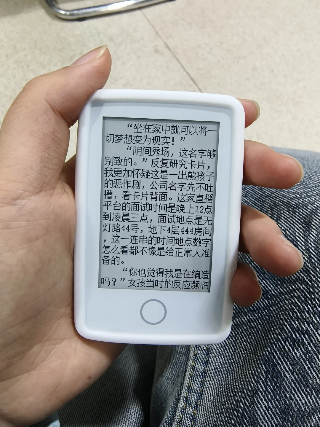 又get一款新的墨水屏小玩具