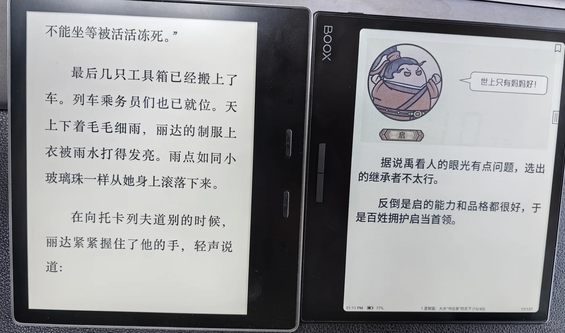 Kindle Oasis换文石Leaf 3C感受