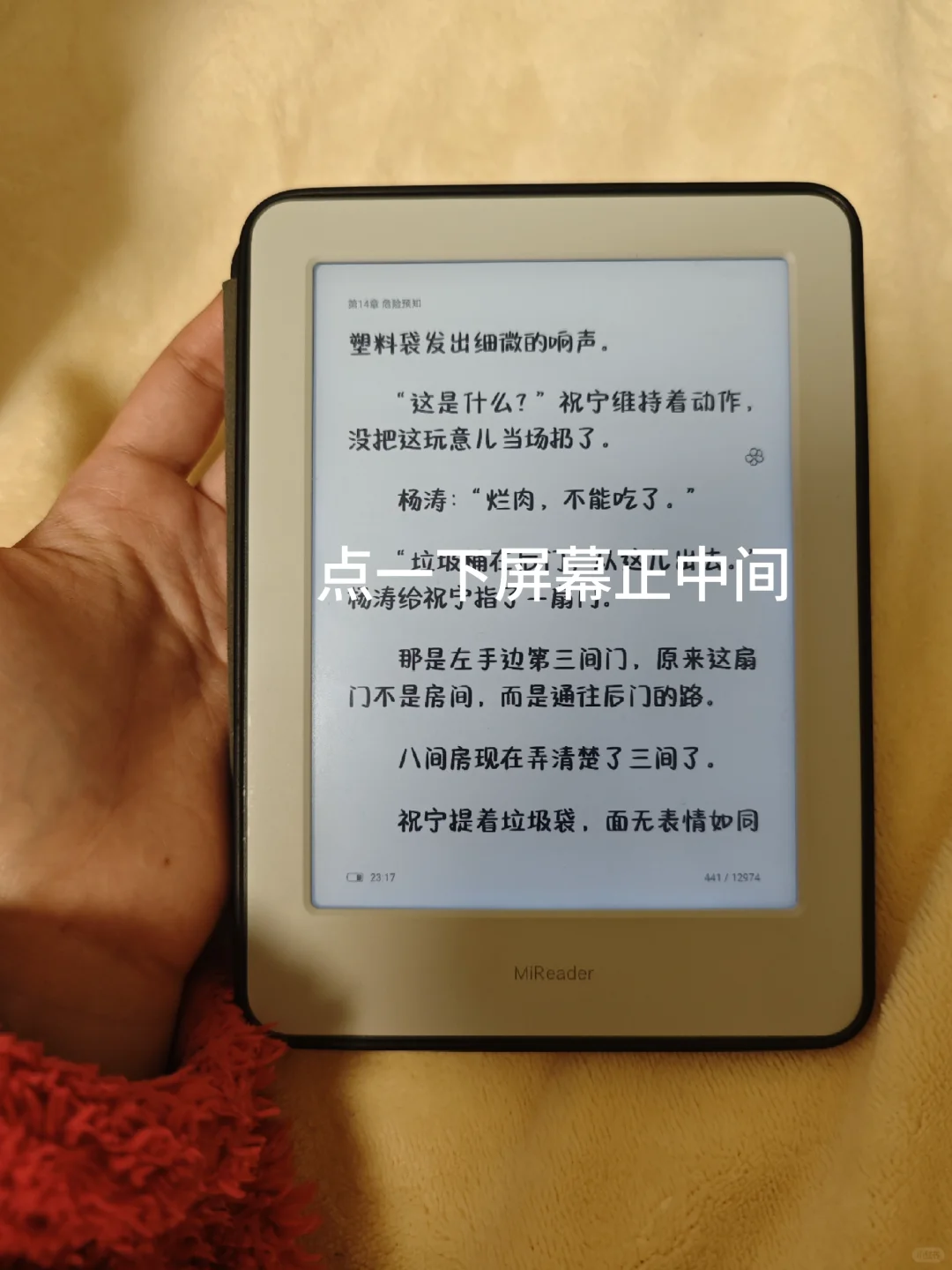 小米多看电纸书上传字体保姆级教程